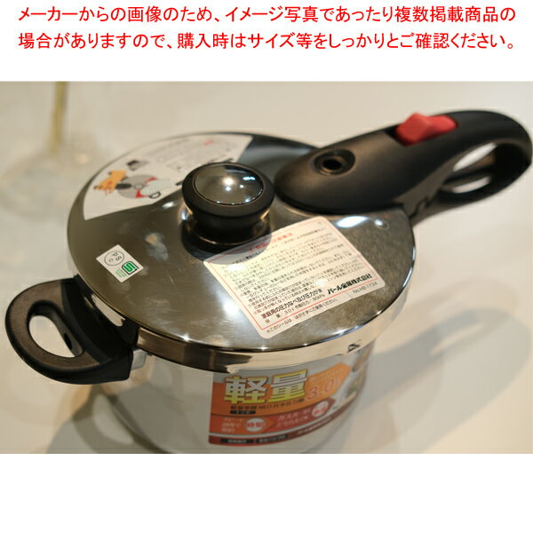 パール金属 軽量単層NEO 片手圧力鍋4.5L HB-1735【便利 圧力なべ あつりょくなべ 人気 圧力鍋 人気ブランド 業務用圧力鍋 業務用 圧力鍋 オススメ 圧力鍋 蒸す aturyokunabe 圧力鍋 簡単 使いやすい鍋 購入】【ECJ】