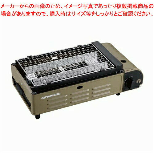 焼き名人　卓上　カセットコンロ【ECJ】