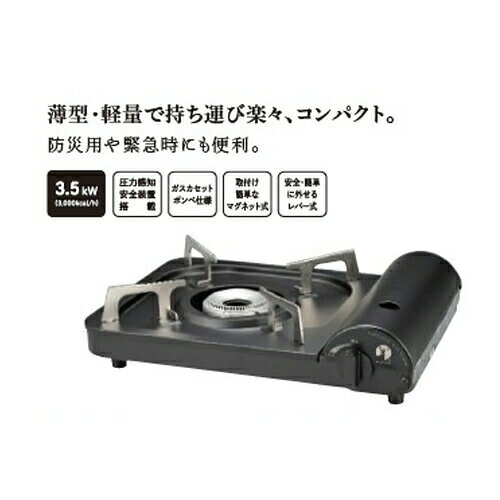 【まとめ買い10個セット品】ポータブル　カセットコンロ（ブラック）【ECJ】