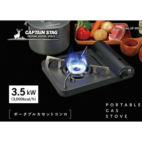 【まとめ買い10個セット品】ポータブル　カセットコンロ（ブラック）【ECJ】