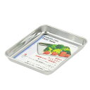 パール金属 ステンレス製調理トレー<ミニ>155×125×15mm【キッチン用品 トレー ステンレス製 調理道具 下ごしらえ 保存】【ECJ】