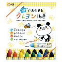【まとめ買い10個セット品】 サクラクレパス 水でおとせるクレヨン WYL16 1セット【ECJ】