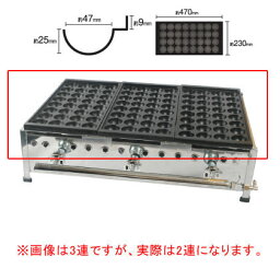 IKKたこ焼機［ジャンボ32穴・帯鉄式］322S／2連 LPG(プロパンガス)【たこ焼き 焼き器 たこやきき たこ焼き プレート 人気 たこ焼き器 業務用 たこ焼き器 たこ焼きの道具 たこ焼き鍋 タコ焼き器 たこ焼き 焼き台 たこ焼きき たこ焼き 焼き機】【ECJ】