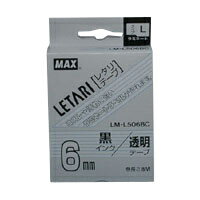 【まとめ買い10個セット品】 マックス ビーポップ ミニ(PM−36、36N、36H、3600、24、2400、2400N)・レタリ(LM−1000、LM−2000)共通消耗品 LX90105 透明 黒文字 1巻8m【ECJ】 【まとめ買い10個セット品】 マックス ビーポップ ミニ(PM−36、36N、36H、3600、24、2400、2400N)・レタリ(LM−1000、LM−2000)共通消耗品 LX90105 透明 黒文字 1巻8m【ECJ】