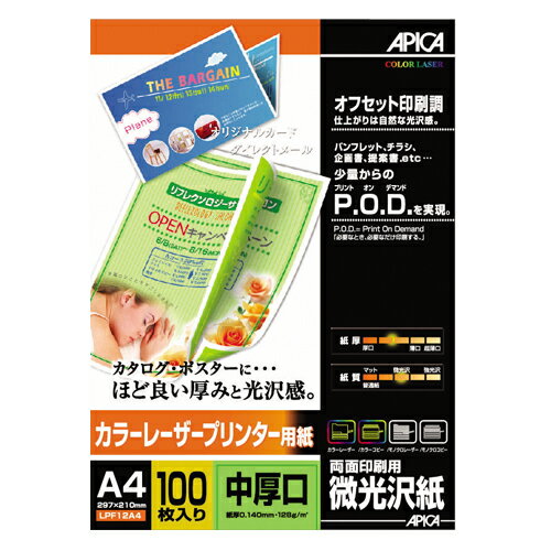 商品の仕様●自然な光沢感で両面印刷可能。●128g/m2厚口用紙(両面印刷用)●規格：A4判●坪量：128g/m2●四六判換算：110kg●紙厚：0.14mm●ISO白色度：約83%●vol.49カタログ掲載：P57※商品画像はイメージです。複数掲載写真も、商品は単品販売です。予めご了承下さい。※商品の外観写真は、製造時期により、実物とは細部が異なる場合がございます。予めご了承下さい。※色違い、寸法違いなども商品画像には含まれている事がございますが、全て別売です。ご購入の際は、必ず商品名及び商品の仕様内容をご確認下さい。※原則弊社では、お客様都合（※色違い、寸法違い、イメージ違い等）での返品交換はお断りしております。ご注文の際は、予めご了承下さい。