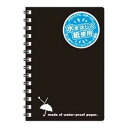 日本ノート(アピカ) レインガードメモ SW88KN 黒 1冊【ECJ】
