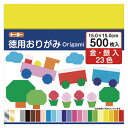 トーヨー 徳用おりがみ 090205 500枚