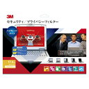 【まとめ買い10個セット品】スリーエム セキュリティ/プライバシーフィルター PF17H2 1枚左右からの覗き込みを防いで、情報漏洩をブロック。反射防止膜加工で...