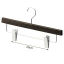 木製ボトムハンガー ヴィンテージブラウン 下型クリップ付き 10本 61-192-14-1【演出・ディスプレイ用品 木製ハンガー アンティーク調 木製ボトムハン...