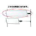 角バー用ミラー(鏡厚3mm) W81.8cm 61-45-24-2【システム什器 システムオプション 角バー用オプション 角バー用ミラー】【店舗什器 パネル 壁...