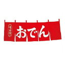 おでん のれん WN-049 赤【ECJ】