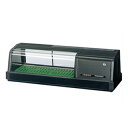 ホシザキ恒温高湿ネタケース FNC-90BL-R ブラック LED照明付 【メーカー直送/後払い決済不可】【ECJ】