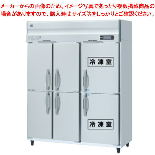 ホシザキ 業務用冷凍冷蔵庫 HRF-150AFT-1-6D【 売れ筋 大きな冷蔵庫 冷凍機能 おすすめ 冷蔵冷凍庫 業務用 冷蔵 冷凍庫 冷蔵庫 冷凍室 大きい 】【 メーカー直送/後払い決済不可 】【ECJ】 ホシザキ 業務用冷凍冷蔵庫 HRF-150AFT-1-6D【 売れ筋 大きな冷蔵庫 冷凍機能 おすすめ 冷蔵冷凍庫 業務用 冷蔵 冷凍庫 冷蔵庫 冷凍室 大きい 】【 メーカー直送/後払い決済不可 】【ECJ】