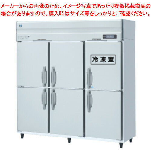 ホシザキ 業務用冷凍冷蔵庫 HRF-180AT-1【 売れ筋 大きな冷蔵庫 冷凍機能 おすすめ 冷蔵冷凍庫 業務用 冷蔵 冷凍庫 冷蔵庫 冷凍室 大きい 】【 メーカー直送/後払い決済不可 】【ECJ】 ホシザキ 業務用冷凍冷蔵庫 HRF-180AT-1【 売れ筋 大きな冷蔵庫 冷凍機能 おすすめ 冷蔵冷凍庫 業務用 冷蔵 冷凍庫 冷蔵庫 冷凍室 大きい 】【 メーカー直送/後払い決済不可 】【ECJ】