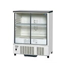 ホシザキ小形冷蔵ショーケース SSB-85DL 【メーカー直送/後払い決済不可 飲み物用冷蔵庫 保冷ケースドリンク用冷蔵庫 業務用冷蔵ショーケース 人気保冷庫 ...