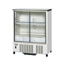 ホシザキ小形冷蔵ショーケース SSB-85DTL 【メーカー直送/後払い決済不可 飲み物用冷蔵庫 保冷ケースドリンク用冷蔵庫 業務用冷蔵ショーケース 人気保冷庫...