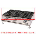 eたこ N185S 12A・13A(都市ガス)【たこ焼き 焼き器 たこやきき たこ焼き プレート 人気 たこ焼き器 業務用 たこ焼き器 たこ焼きの道具 たこ焼き...