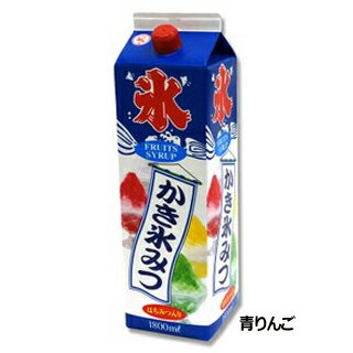 かき氷のみつ 青りんご 8本セット | 氷蜜 シロップ 氷菓【 カキ氷 シロップ かき氷シロップ 人気 かき氷のシロップ 美味しい かき氷 シロップ 業務用かき氷シロップ おすすめ かき氷みつ 業務用 おいしい かき氷シロップ 販売店 】 【ECJ】