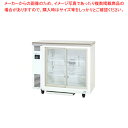 パナソニック冷蔵ショーケース アンダーカウンタータイプ SMR-VZ941【業務用 冷蔵ショーケース 業務用ショーケース 業務用冷蔵庫 ショーケース 業務用 冷...