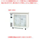 パナソニック冷蔵ショーケース クローズドタイプ 標準型 W900×D600×H800mm SMR-VZ961【業務用 冷蔵ショーケース 業務用ショーケース 業務...
