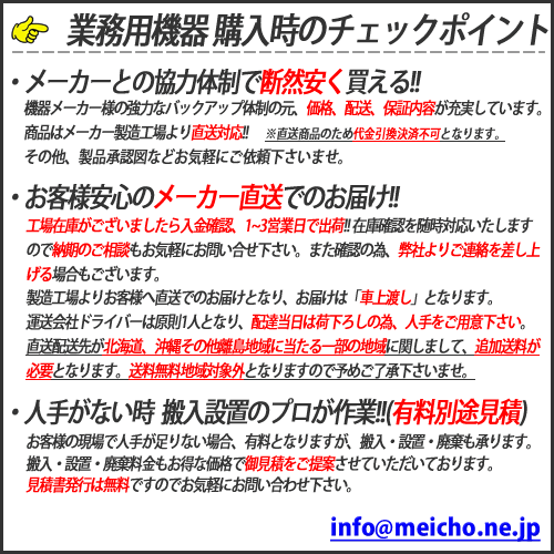 【業務用】パナソニック 業務用ブラストチラー FCS-BCU06NB 1200×750×800【 メーカー直送/後払い決済不可 】