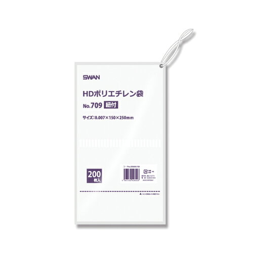 【まとめ買い10個セット品】スワン HDポリエチレン袋 No.709 紐付 200枚【ECJ】 【まとめ買い10個セット品】スワン HDポリエチレン袋 No.709 紐付 200枚【ECJ】