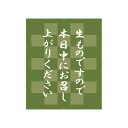 タックラベル No.801 生もの緑 30×25 1束【ECJ】