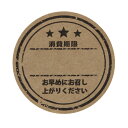 【まとめ買い10個セット品】タックラベル No.806 消費 未晒 φ34 1束【ECJ】