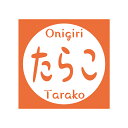おにぎりシール たらこ 98片 1束【ECJ】