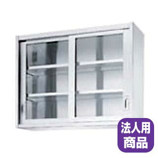 マルシェ&キッチンカーWORLDのシンコー業務用吊戸棚片面ガラス戸 HG90-15035 1500×350×900 【法人様専用商品】 【メーカー直送/後払い決済不可】【吊戸棚 業務用】【ECJ】｜アングル2