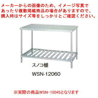 商品の仕様●質量(kg):24.8●寸法(mm):間口1500×奥行450×高さ800●SUS304●アジャスト付●天板:SUS304 No.4仕上 板厚1.0mm●スノコ棚:枠/SUS304 No.4仕上、チャンネル/SUS304 板厚0.8mm、コーナーブラケット/SUS304●支柱:パイプ/SUS304 丸パイプ φ38mm、アジャスト脚/SUS304 アジャスト幅 +30mm●耐荷重(製品の質量も含みます):天板/250kg・棚/200kg(但し、総耐荷重400kg/台まで)●※作業台〈アジャスト付〉は「天板」「各種棚・枠」「支柱(アジャスト付)」のパーツに分かれていて、組立が必要な製品です。※商品画像はイメージです。複数掲載写真も、商品は単品販売です。予めご了承下さい。※商品の外観写真は、製造時期により、実物とは細部が異なる場合がございます。予めご了承下さい。※色違い、寸法違いなども商品画像には含まれている事がございますが、全て別売です。ご購入の際は、必ず商品名及び商品の仕様内容をご確認下さい。※原則弊社では、お客様都合（※色違い、寸法違い、イメージ違い等）での返品交換はお断りしております。ご注文の際は、予めご了承下さい。厨房機器なら厨房卸問屋 名調にお任せください！厨房卸問屋 名調では業務用・店舗用の厨房器材をはじめ、飲食店や施設、イベント等で使われる定番アイテムをいつも格安・激安価格で販売しています。飲食店経営者様・施工業者様、資材・設備調達に、是非とも厨房卸問屋 名調をご用命くださいませ。 　---------------------------------------------------------------------------こちらの商品は、ご注文後1週間以内に配送の日程についてのご連絡を致します。ご不在、弊社からの連絡メールの不達などでご連絡がとれないお客様のご注文に関しては一旦キャンセルとさせて頂き再度ご相談させて頂くこともございます。また、銀行振込を選ばれたご注文で1週間以内にご入金がない場合、一旦キャンセルとさせて頂きますのであらかじめご了承ください。---------------------------------------------------------------------------