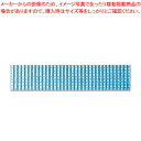 HEIKO ソフトテープ 9×400 EB.5 水 1巻【ECJ】