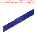 HEIKO シングルサテンリボン 24×20 アオ 1巻【ECJ】