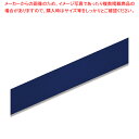 HEIKO シングルサテンリボン 36×20 ネイビー 1巻【ECJ】