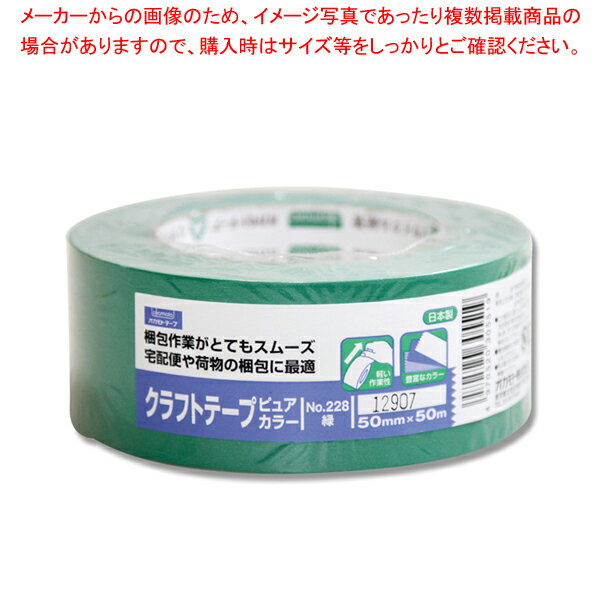 オカモト クラフトテープ No.228 50×50 緑 1巻【ECJ】