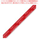 積水化学工業 バッグシーラーテープ H 9×50 やさい赤 1巻【ECJ】