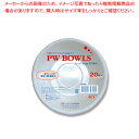 ペーパーウェア T-4120AL PWボウル410ml 20枚入 1束【ECJ】