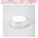 天満紙器 F-CR03 カールカップ用PET蓋 100枚【ECJ】(3)