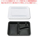 シーピー化成 Z-253 弁当容器 BS黒セット 100枚【ECJ】