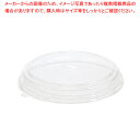 ケーピープラテック KM165 フタ 50枚【ECJ】