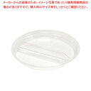 リスパック PAPS108 クリーンボールM中 中皿2S 50枚【ECJ】