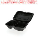 リスパック バイオデリカシェルBOX 60-1黒 25枚【ECJ】