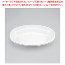 シーピー化成 BF-214-1 カレー容器 ホワイト 本体 50個【ECJ】