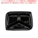 エフピコチューパ グルメLP500-3 黒 本体 100枚【ECJ】