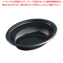 エフピコ DLV楕円24-18(60)MSD 黒 本体 50枚【ECJ】