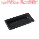 エフピコ DLV角24-12(40)MSD 黒 50枚【ECJ】