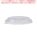 【まとめ買い10個セット品】HEIKO 未晒フードカップ平蓋 142口径用 25個入【ECJ】
