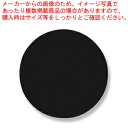 三善 コースター 90丸 黒 0.8mm厚 100枚入【ECJ】