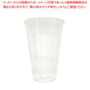 HEIKO ヘイコープラスチックカップ 18オンス 540ML 50個【ECJ】