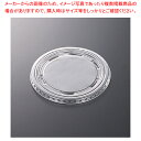 中央化学 CFカップ115-480 平蓋-1 50枚【ECJ】